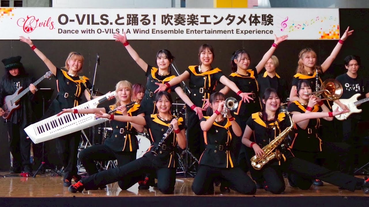 O-VILS.と踊る！吹奏楽エンタメ体験【番外編】