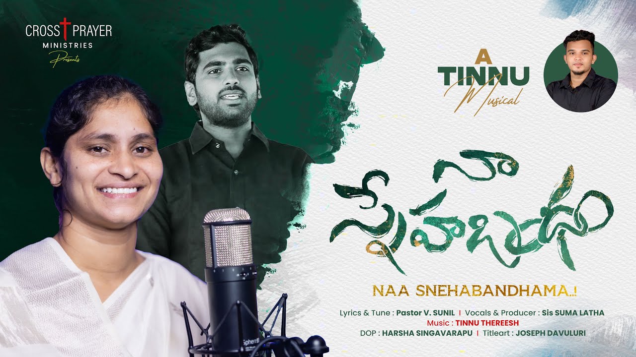 Naa Snehabandhama | Sis. Sumalatha |Ps Sunil | Tinnu Thereesh| Latest Telugu Christian Song 2025