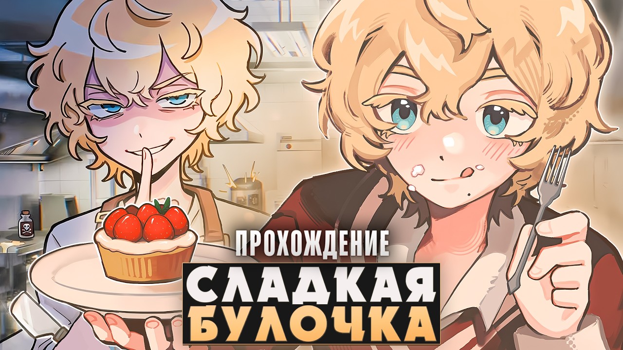 😱СЪЕШЬ ЕГО БУЛОЧКИ... ИЛИ ОН СЪЕСТ ТЕБЯ - Pork Floss Прохождение на русском | ritsu ☽