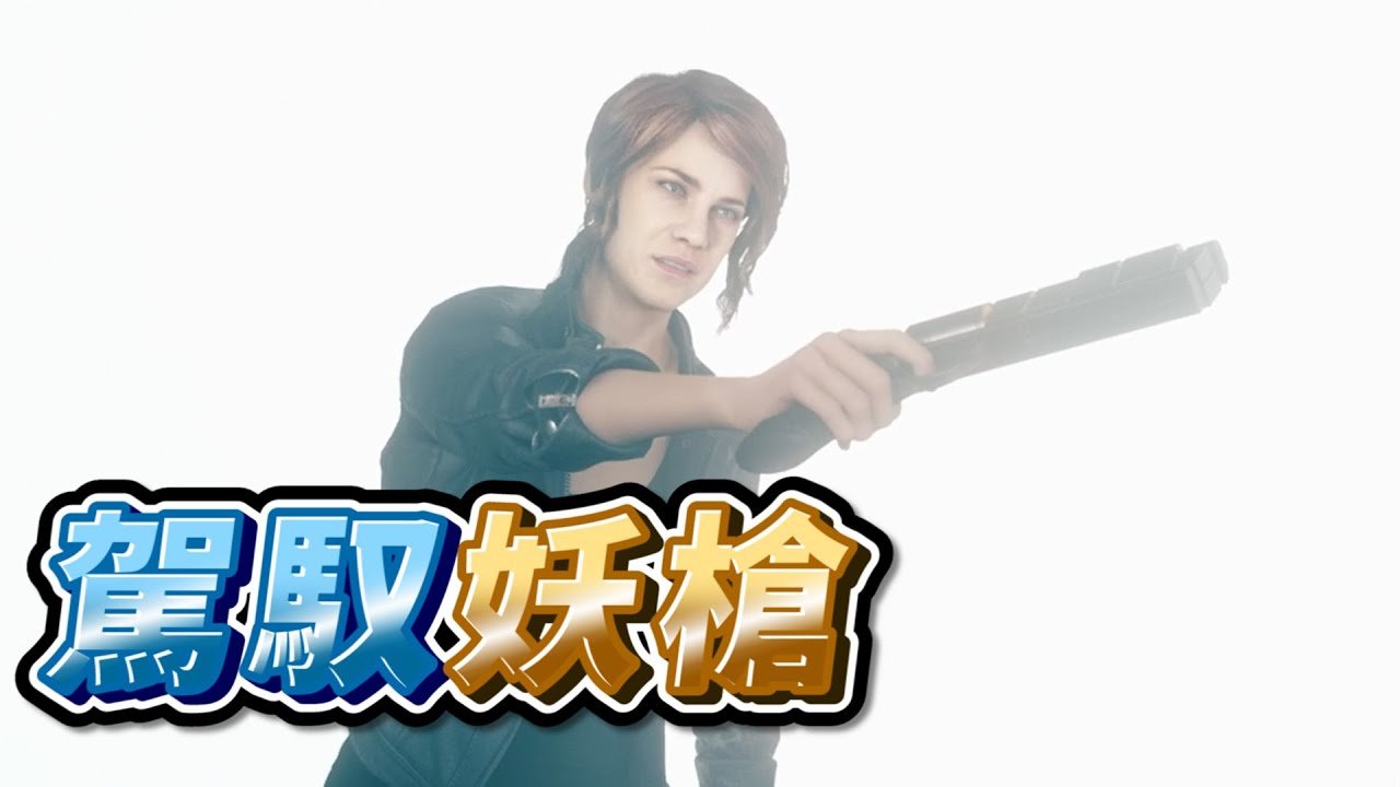【餡S實況】被卡鍵害死➤23/01/20【Control Ultimate Edition】