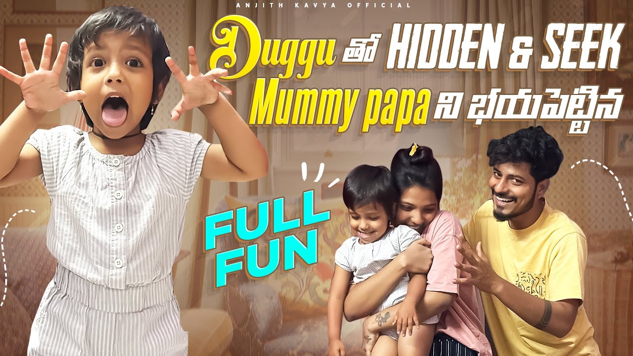 Duggu తో hidden&seek😄mummy papa ని భయపెట్టిన #trending #viral #anjithkavya #funnyvideo #viralvideo