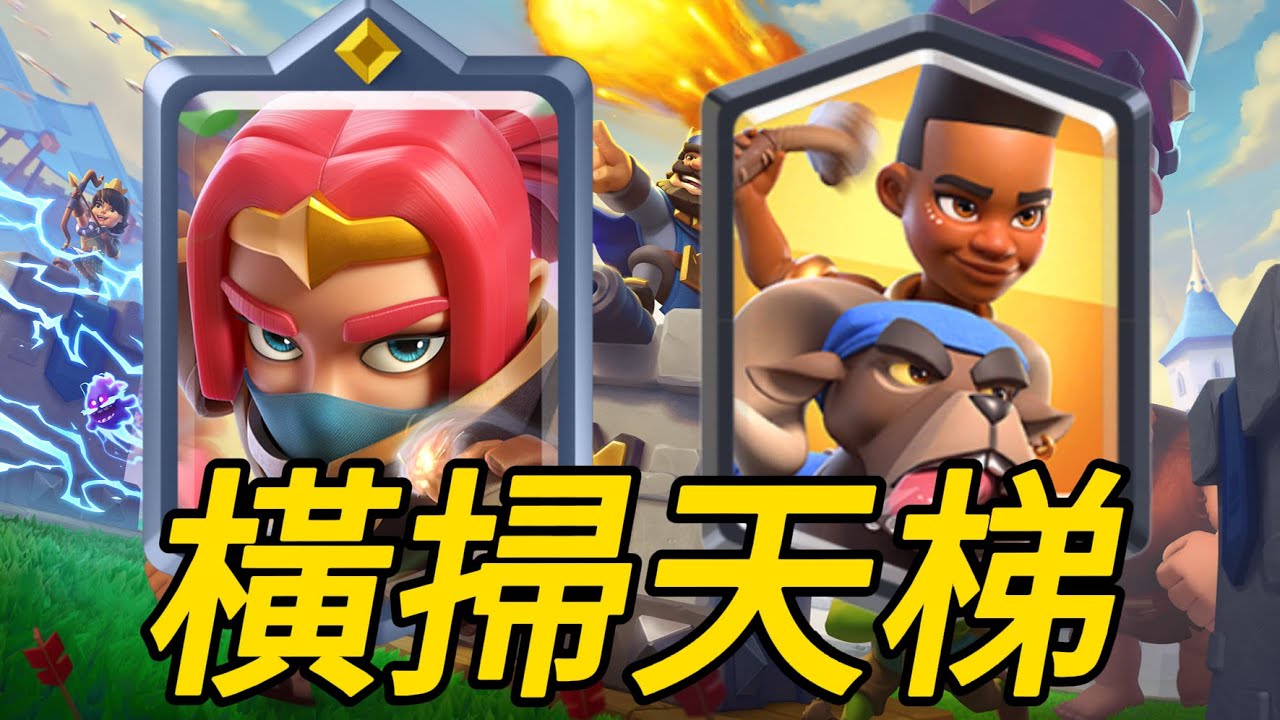 刺客蠻羊橫掃名人堂，領略神級翻盤！ |力量哥-NOVA-Lciop