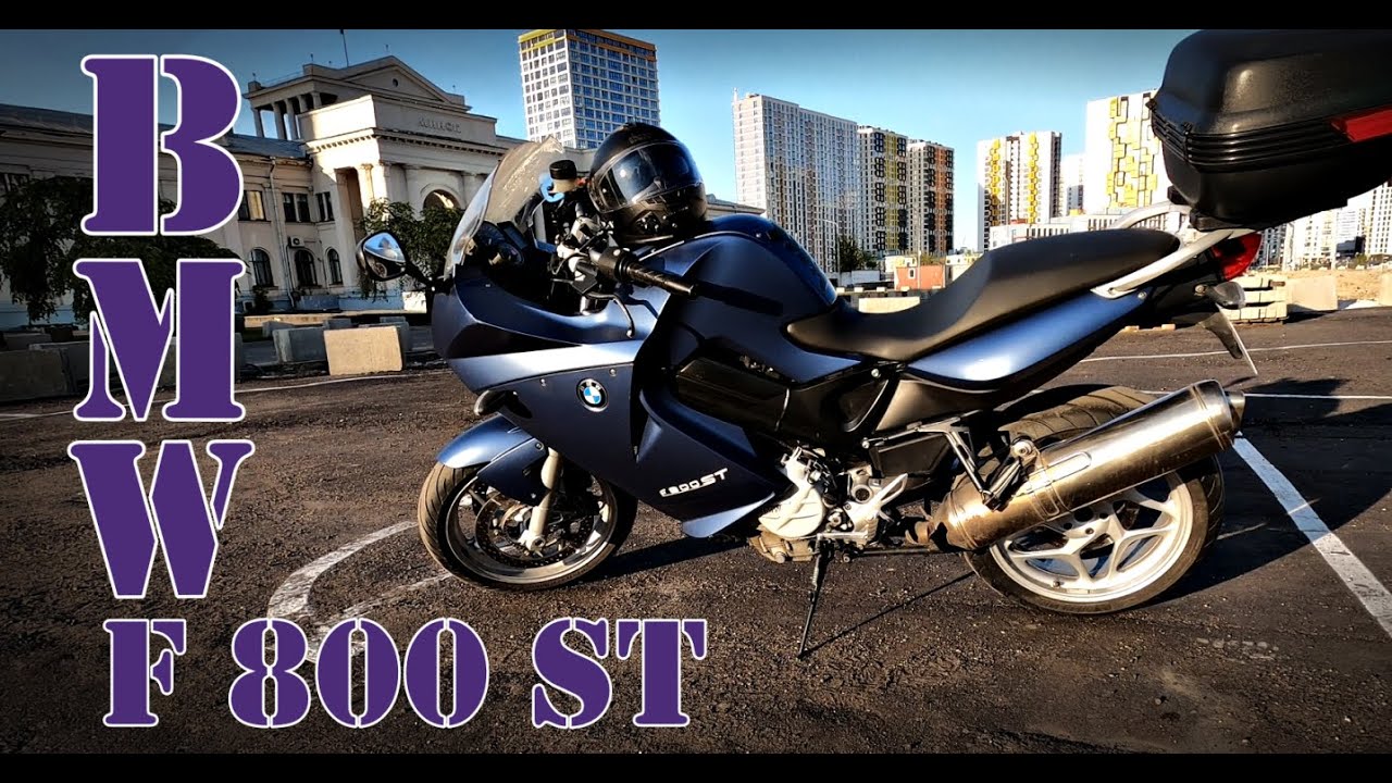 BMW F 800 ST. Обзор от владельца