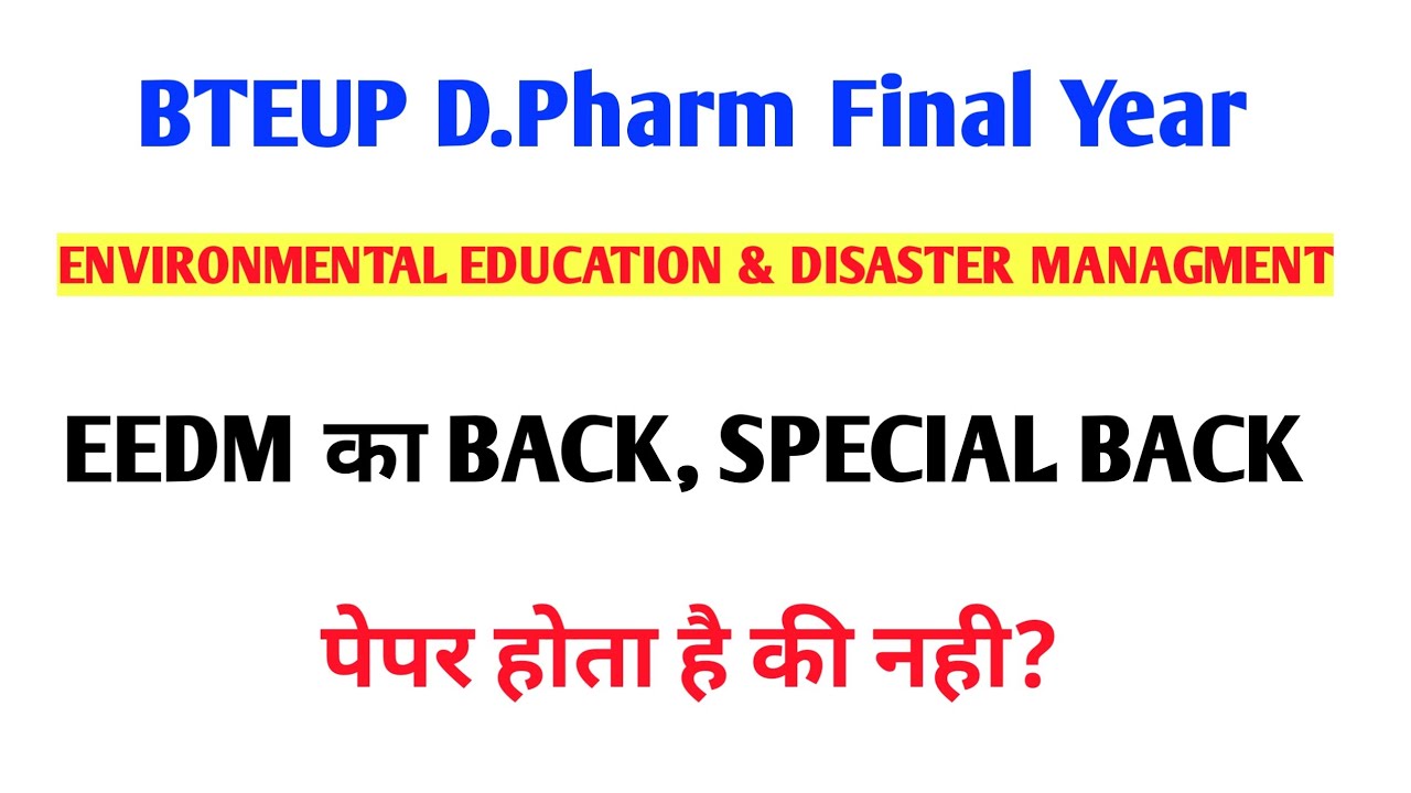 BTEUP D.Pharm EEDM Back or Special Back Paper @PharmacyPoint