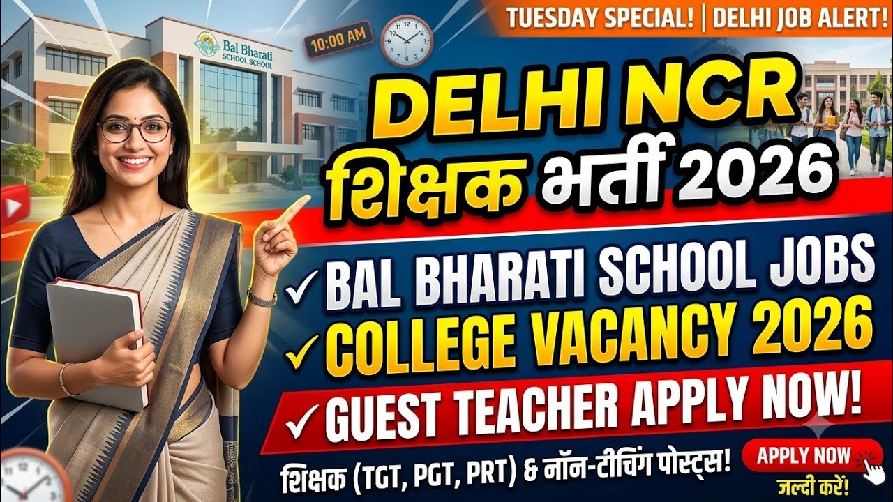 📚Latest Teaching Jobs 2026 | Delhi NCR Guest Teacher & College Vacancy | Apply Fast🏄