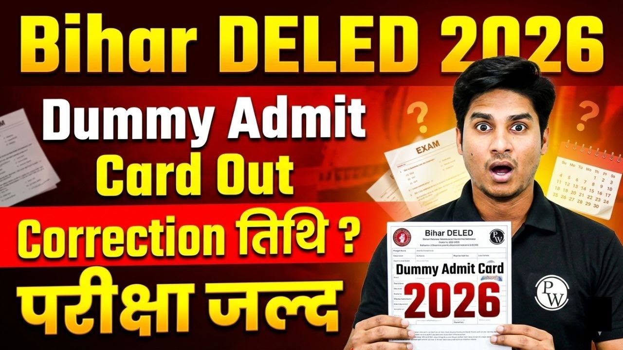 Bihar Deled Dummy Admit 2026 Out | Bihar Deled Form Correction Date | Bihar Deled Exam Date 2026
