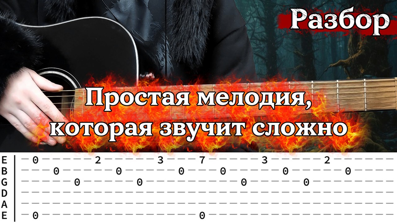 Это звучит дорого, но играется просто