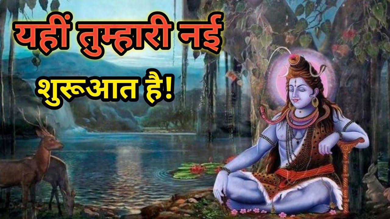 🌈🌺📿यहीं तुम्हारी नई शुरूआत है!🔱🕉🕉
