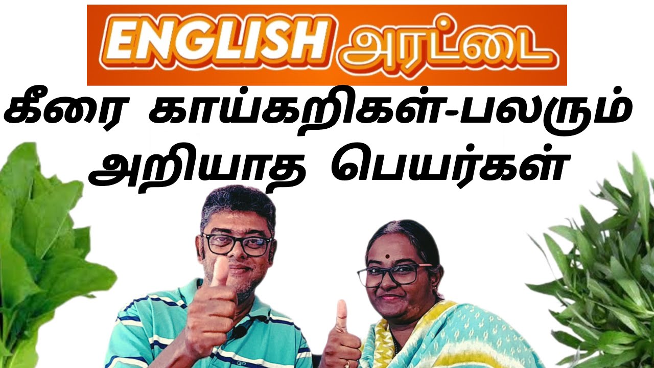 Names Of Greens & Vegetables In English #vegetables #greens #indianfood #vocabularybuilding