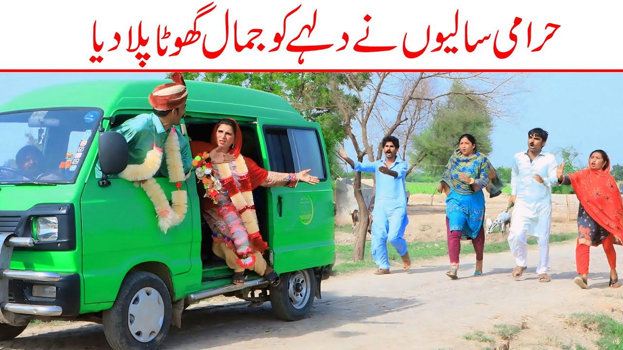 #Drama Bhotna,Shoki, Bilo ch koki Cheena & Sanam Mahi New Funny Video By Rachnavi Tv2