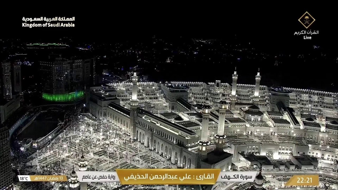 🕋 Makkah Taraweeh Live  تراويح مكة مباشر | الحرم المكي مباشر