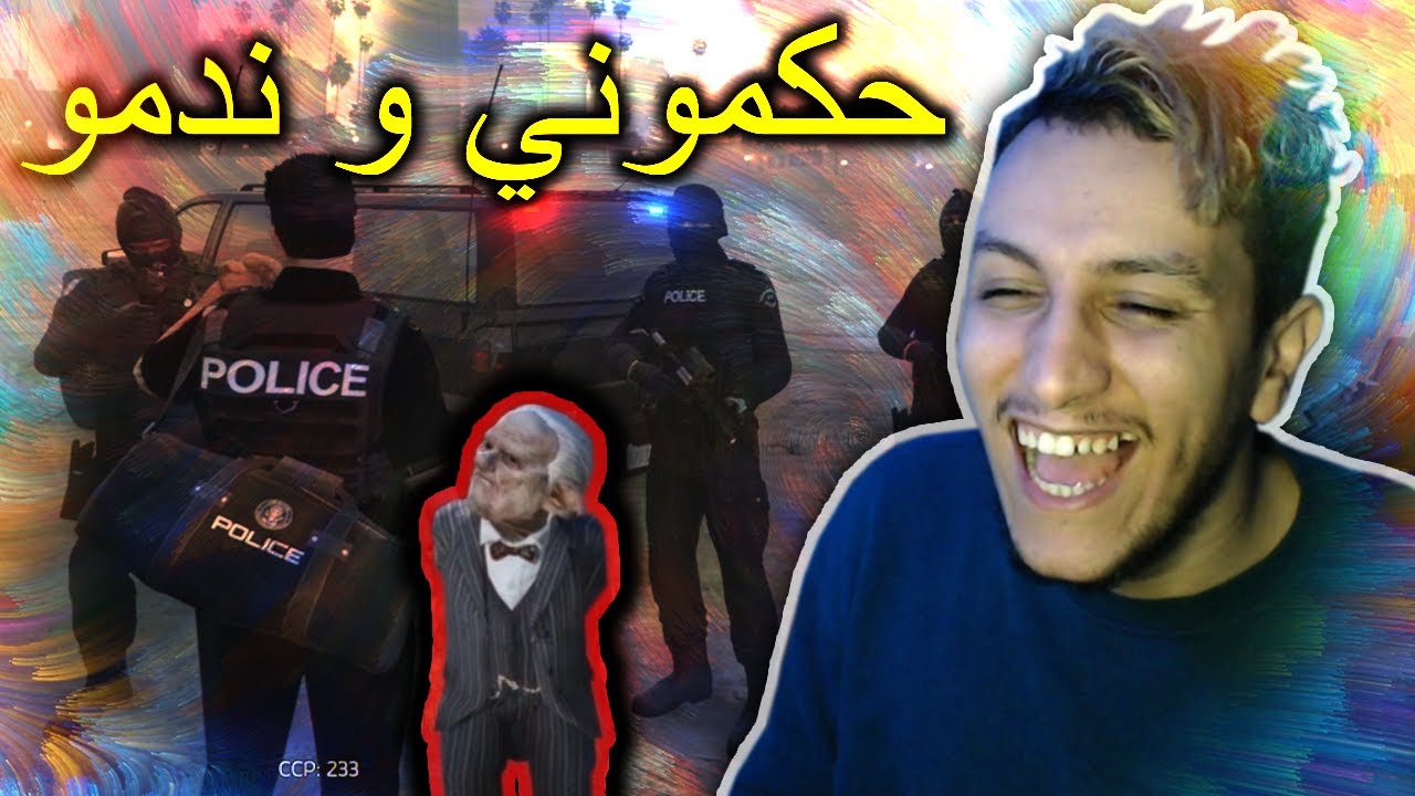 حميمد يحرڤ للجزائر و تخلطت مع لابوليس 🤣🔥🇩🇿 ( ڤراند الحياة الواقعية GTA RP )