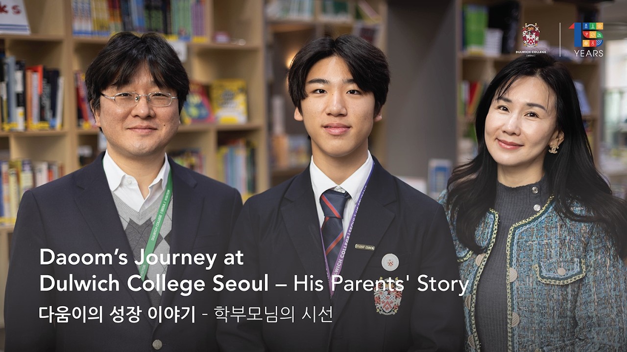 Daoom’s Journey at Dulwich College Seoul 다움이의 성장 이야기 – 학부모님의 시선