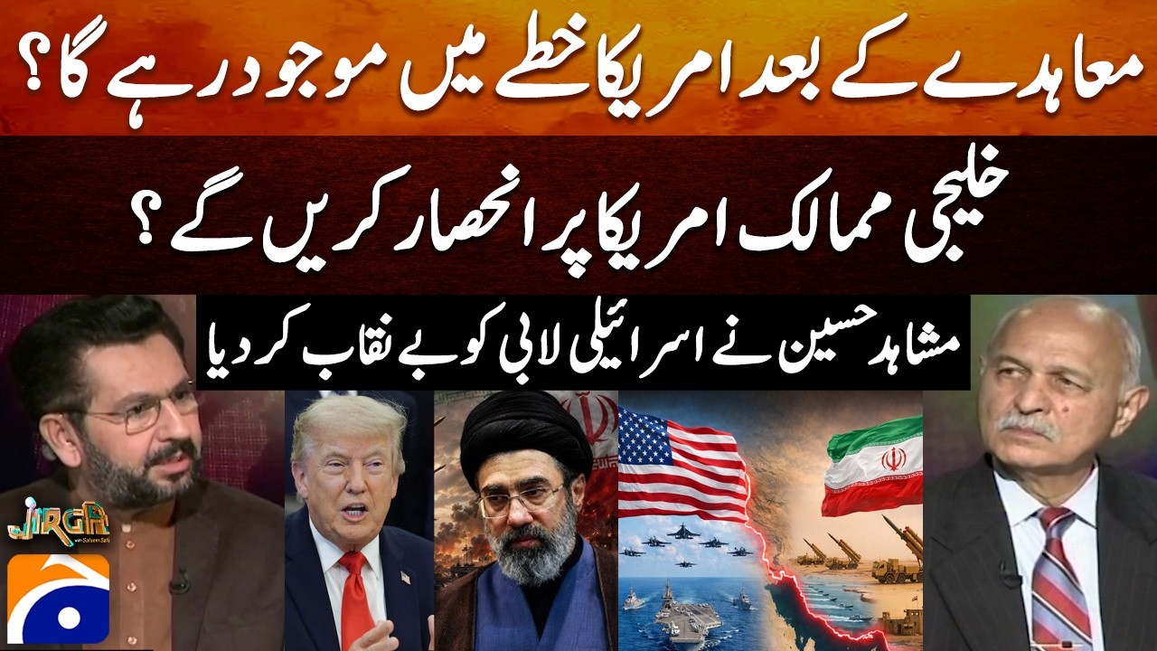 What will happen after the agreement? - Mushahid Hussain exposed Israel's lobby- Jirga - Saleem Safi