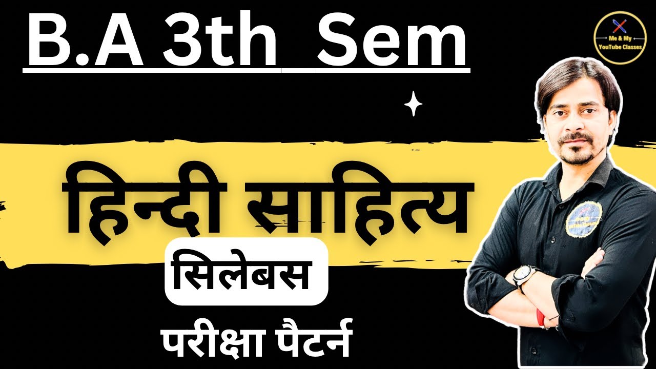 B.A 3rd Sem. हिन्दी साहित्य // सिलेबस // परीक्षा पैटर्न  // 2025-26 //