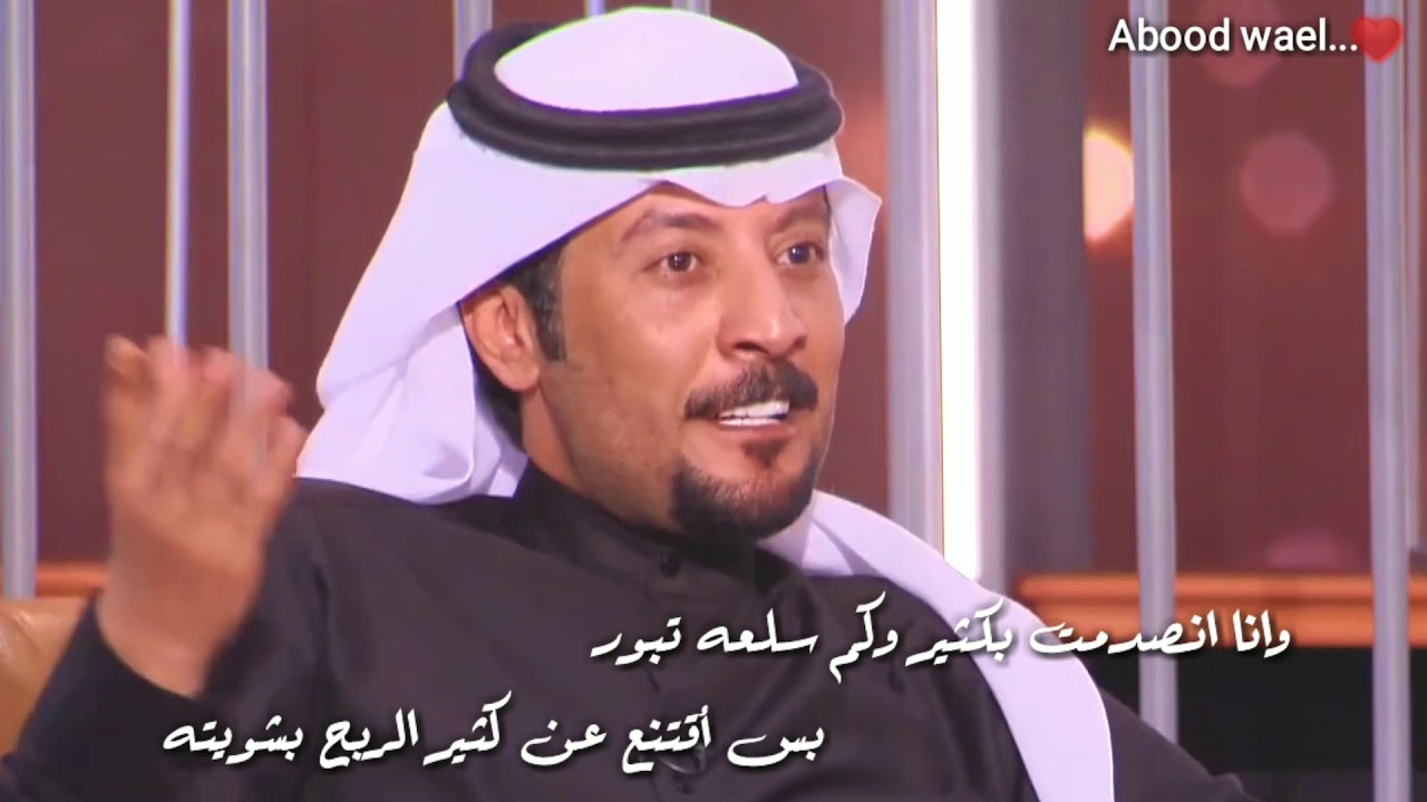 سعد صالح المطرفي - الوقت يقلب وعادات الليالي تدور ...❤🎻