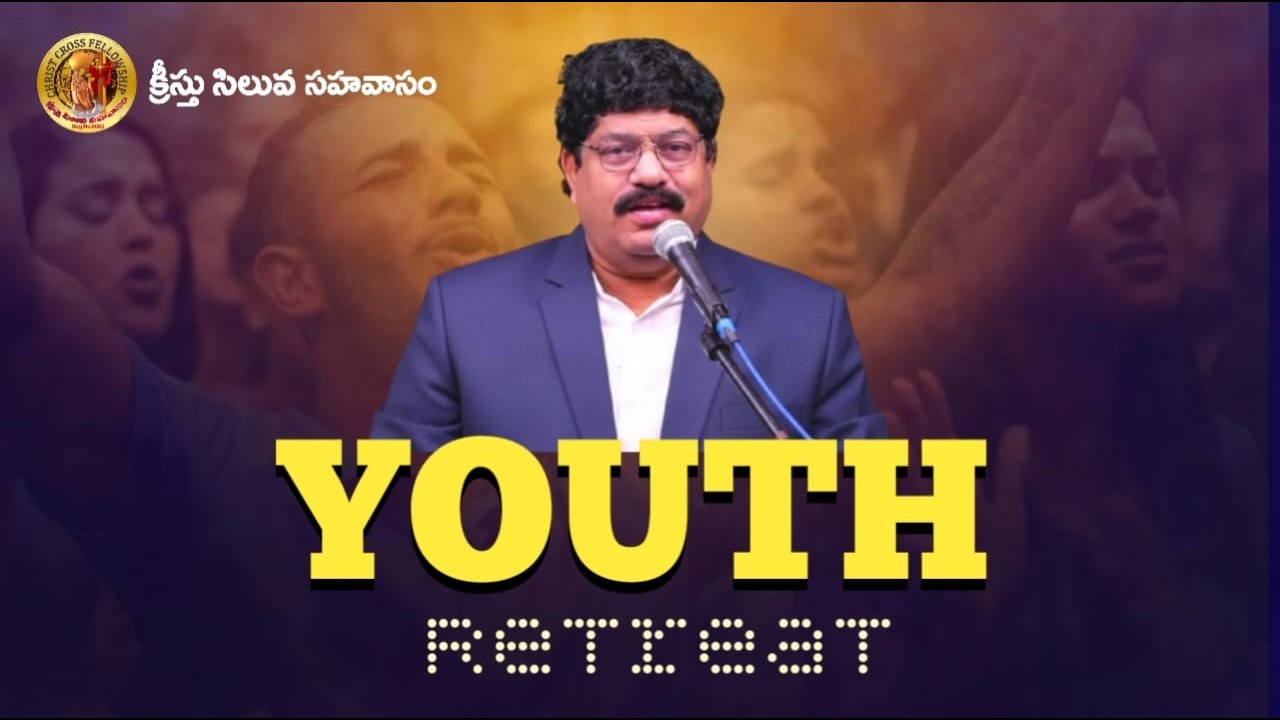|| యవనస్తుల కూడిక  || Youth Meet || 14-02 -2026 ||