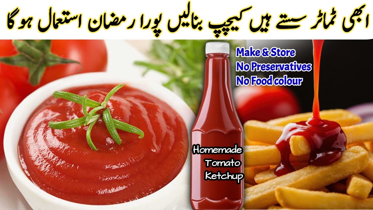 Tomato Ketchup Recipe| How To Make Ketchup At Home| Tomato Ketchup Make & Store Ramadan 2026