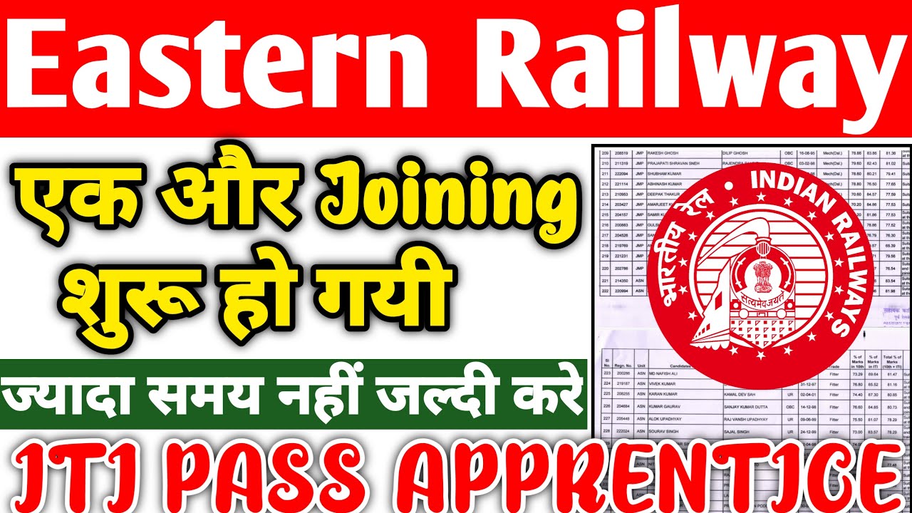 Eastern Railway Apprentice 2022 | एक और Joining शुरू हुई, ज्यादा समय नही, ITI Pass Apprentice