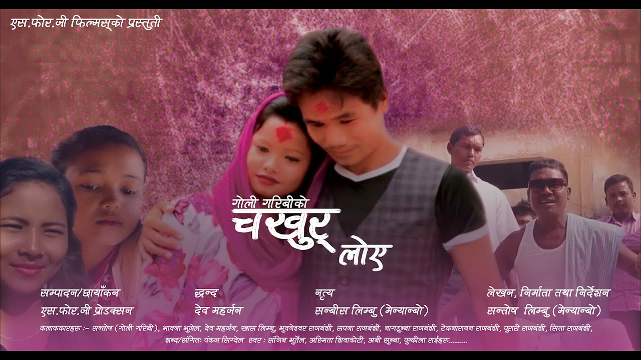 Film :chand suraj