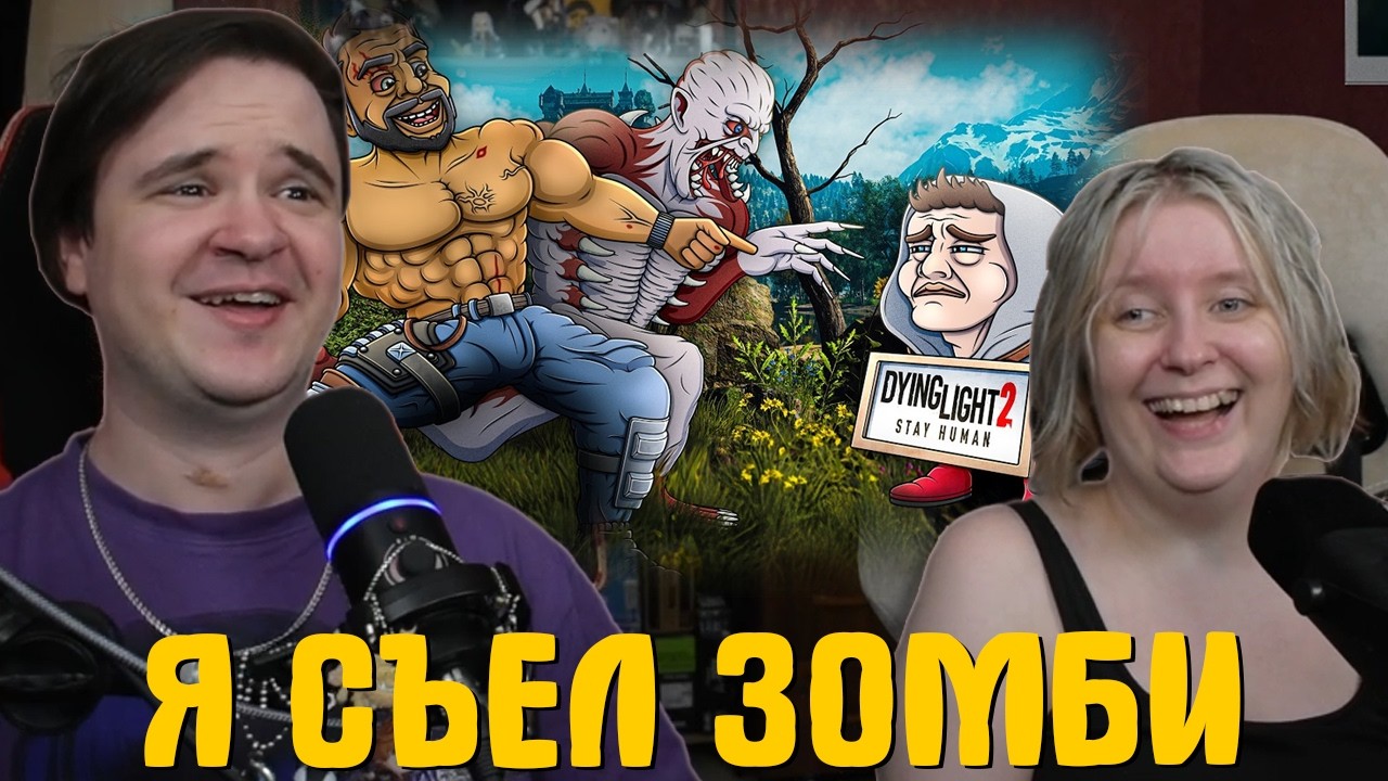 РЕАКЦИЯ НА Я СЪЕЛ ЗОМБИ | @Каргас |