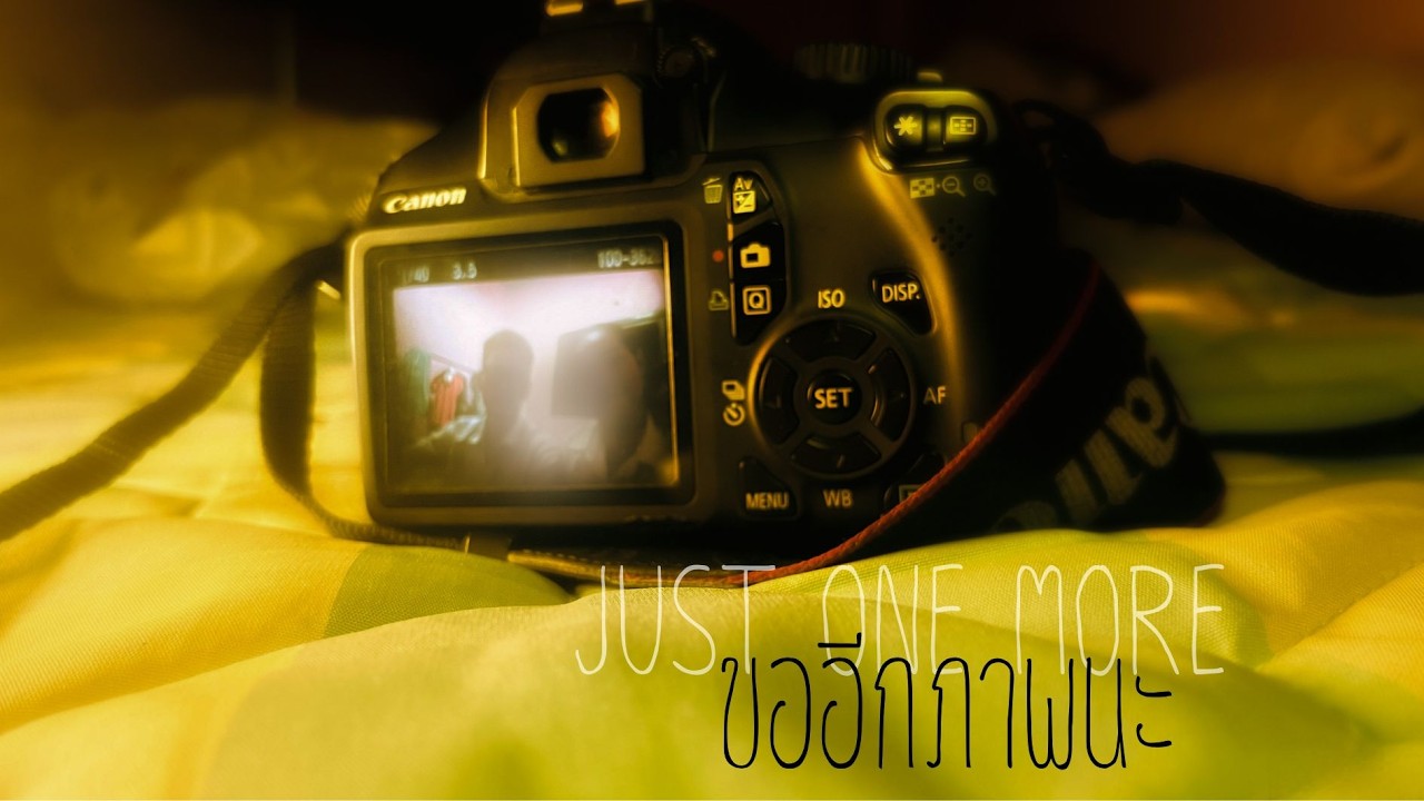 Just One More ขออีกภาพนะ|Short Film