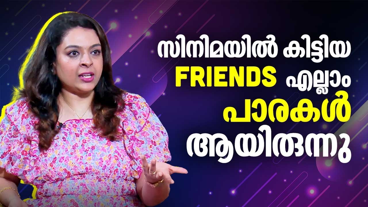 ഞാനെവിടെയാണെന്ന് ആരും തിരക്കിയിട്ടില്ല | രാധികയ്ക്ക് സംഭവിച്ചത് | Actress Radhika Interview