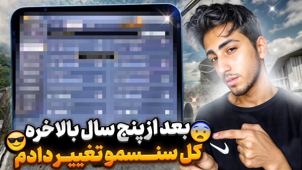 کالاف دیوتی موبایل | کل تنظیمات بازیمو بالاخره عوض کردم💀با سنس بالا سبک بازیمو تغییر دادم
