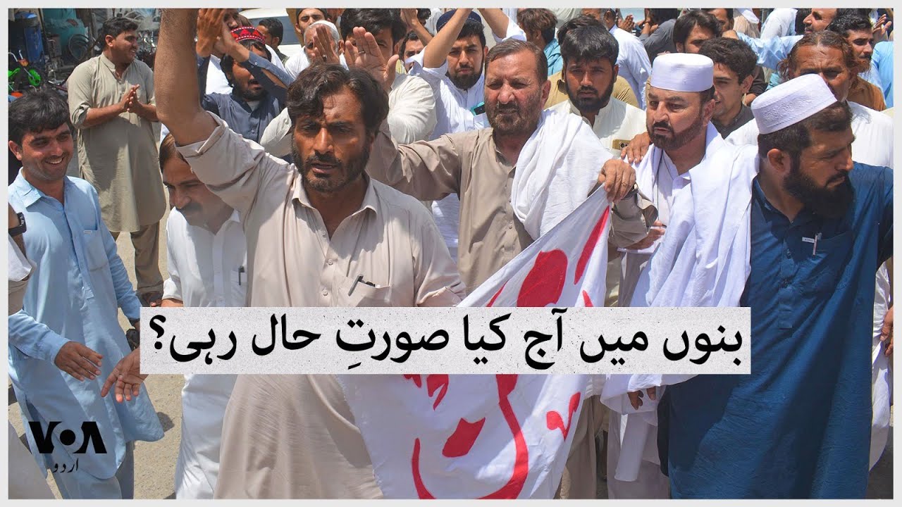 Protest demonstration in Bannu district of Khyber Pakhtunkhwa