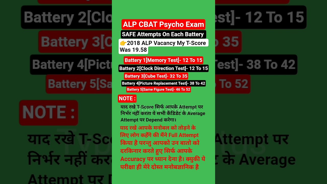 ALP Psycho CBAT Safe Attempts On Each Battery Test #alp #locopilot #ntpc #rrbntpc #rrb