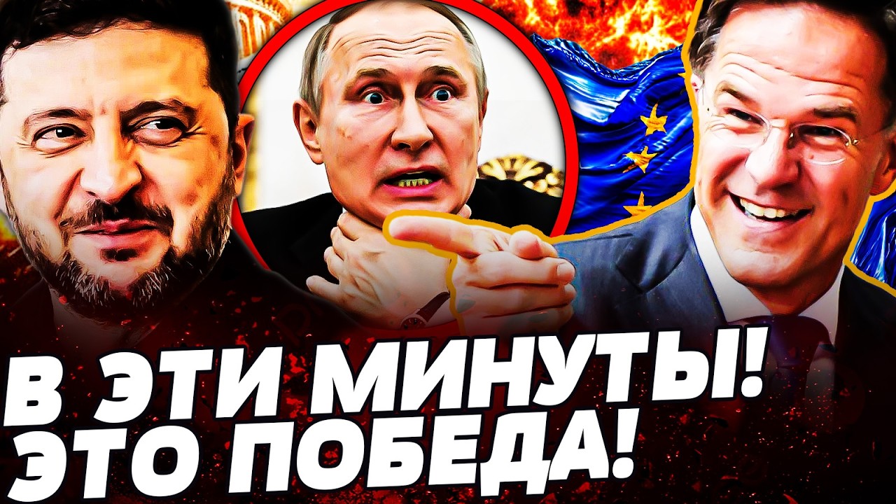 🚨ЭКСТРЕННО! МАСШТАБНАЯ ПОМОЩЬ ОТ ЕВРОПЫ! УКРАИНА ПОЛУЧИЛА СТРАШНОЕ! АДСКИЙ РАЗГРОМ РФ! ДЕТАЛИ!