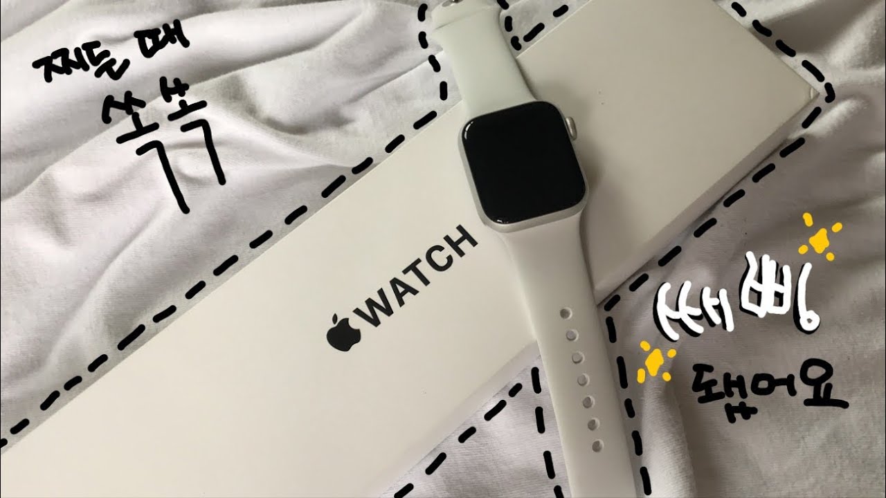이래도 다이소 3천원짜리 스트렙 살건가요? | 애플워치 스트랩 세척⌚️| Apple Watch 새삥 만들기