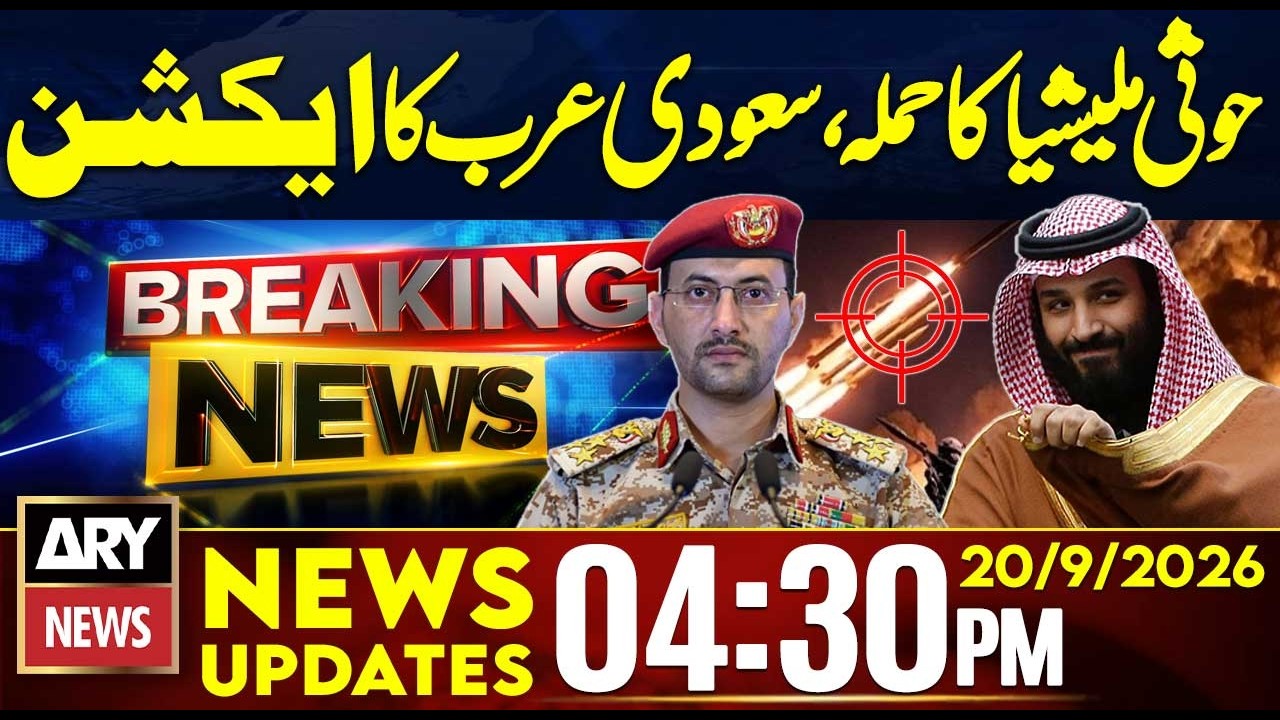 Petrol Price Hike Updates | Saudi Arabia Action | Houthis Attack Failed | 04:30 PM News Updates