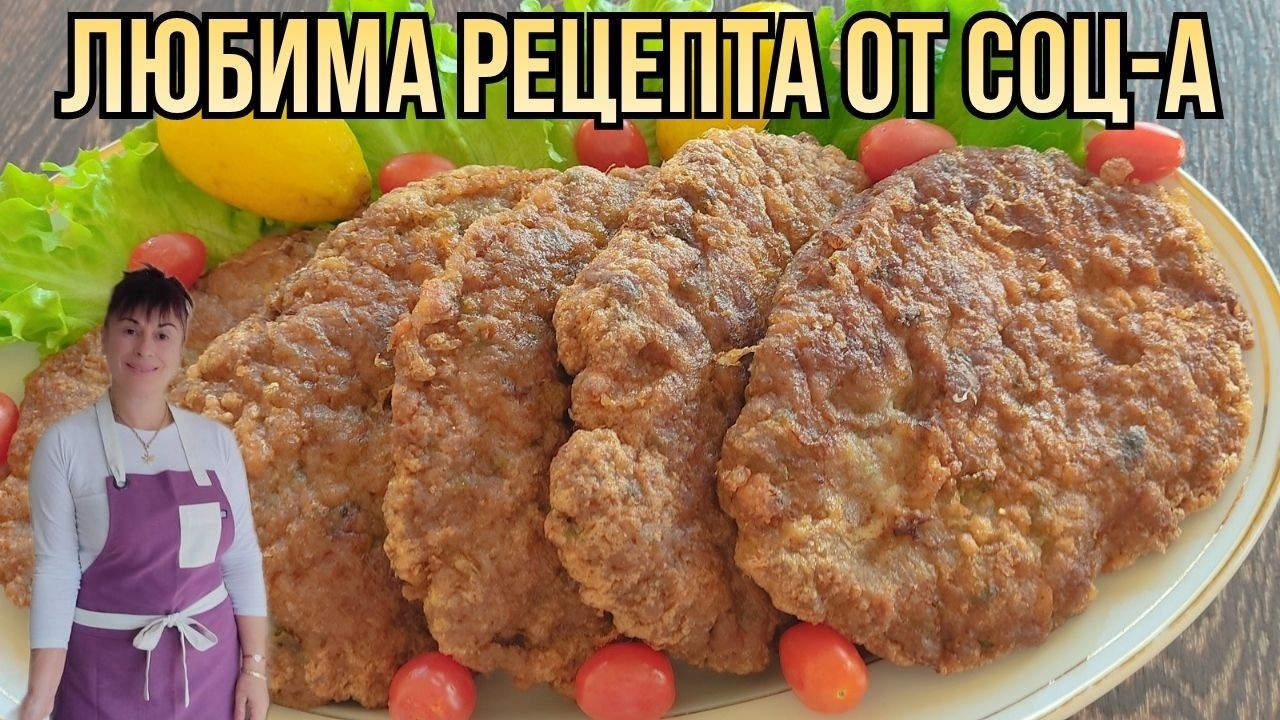 Шницел от кайма. Рецепта от А до Я👩‍🍳Schnitzel, subtitles available