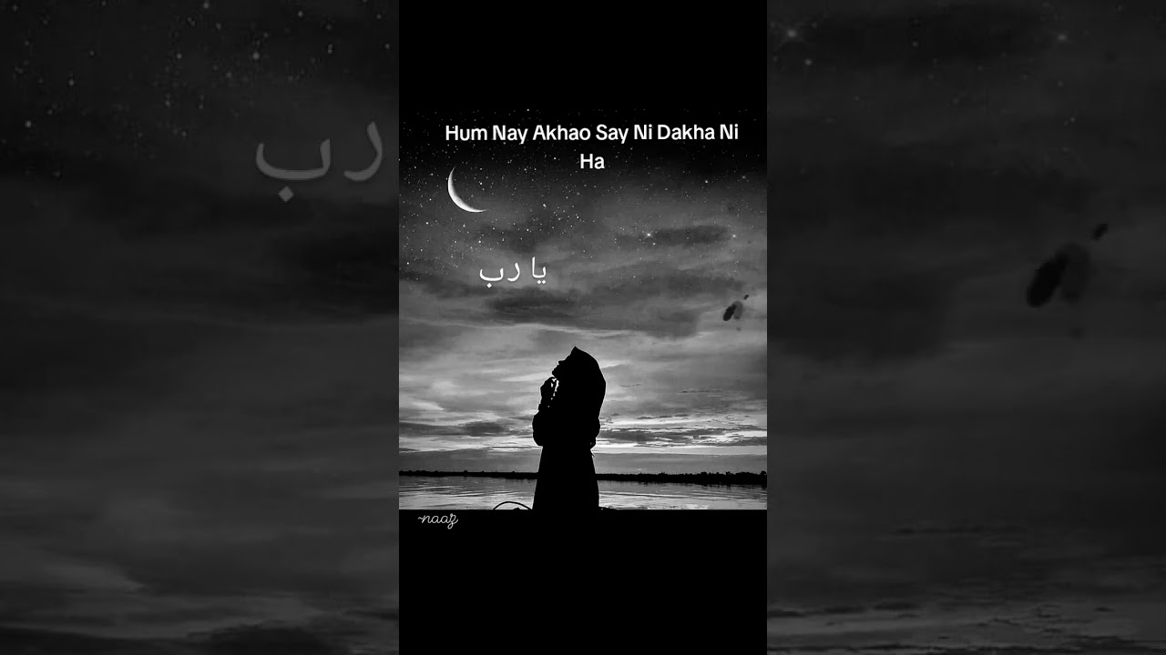 Hum Nay Akhao Say Dakha Ni Ha #naat #subscribe_like_share_comment