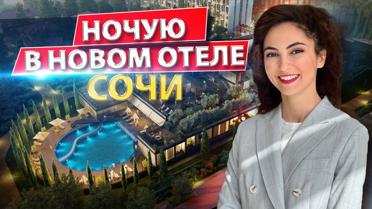 ОБЗОР НОВЫХ АПАРТАМЕНТОВ У МОРЯ В ОТЕЛЕ 