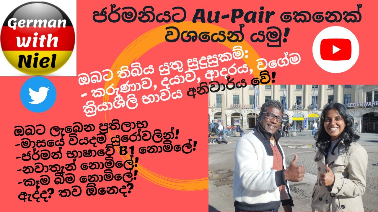A1 වලින් ජර්මනියට Au-Pair හැටියට ආවා  | München (No.273)