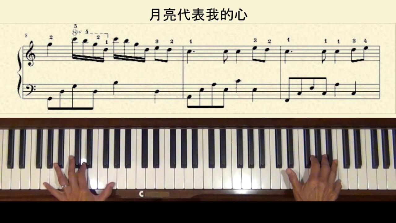 The Moon Represents My Heart 月亮代表我的心 Piano Cover with Separate Tutorial
