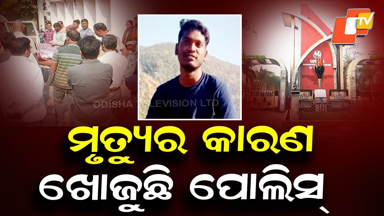 Sambalpur University Student Found Dead: Police Investigating Suspicious Case