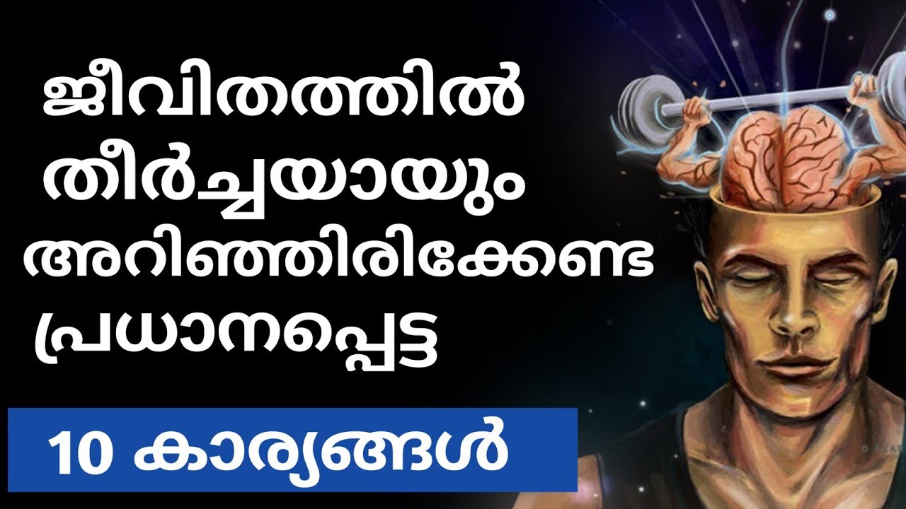 10 LIFE LESSONS TO LEARN &bull; Inspirational and Motivational Video in Malayalam