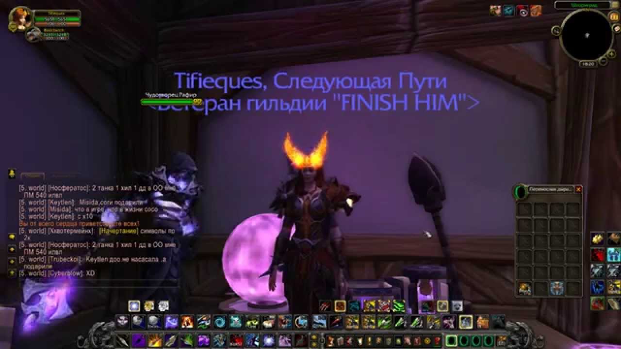 Трансмографицируем с помощью Cheat Engine #Pandawow