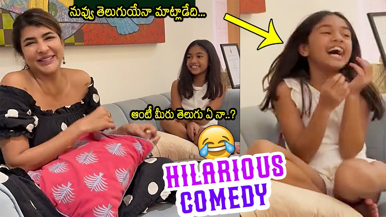 ఆంటీ మీరు తెలుగు ఏ నా😂🤣: Allu Arjun Daughter Allu Arha Hilarious Fun With Manchu Lakshmi