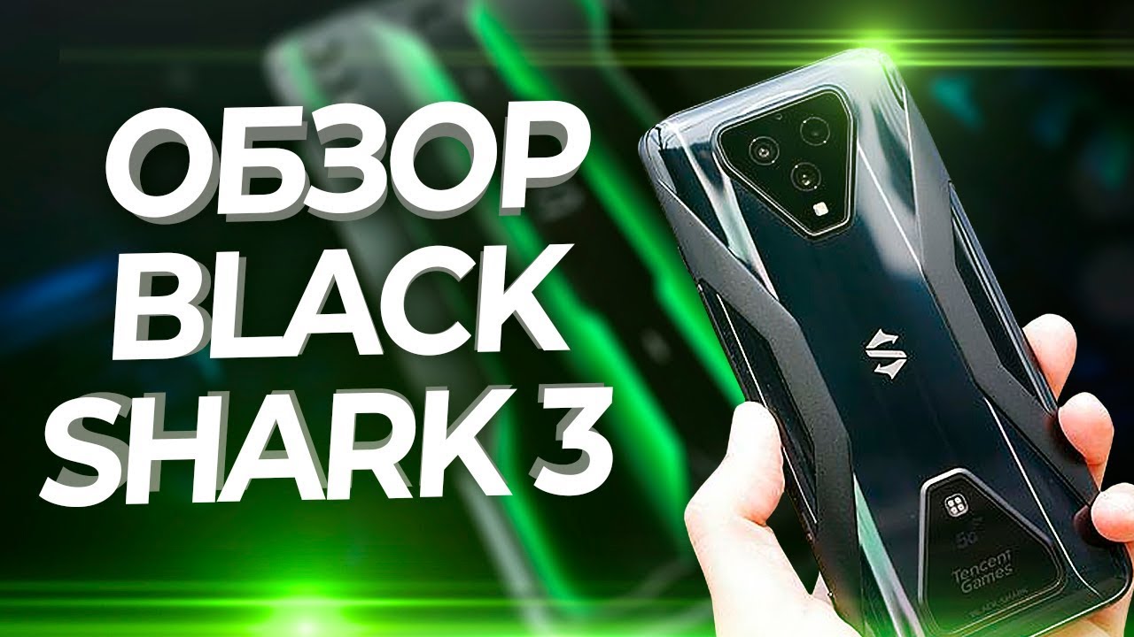Первый обзор Xiaomi Black Shark 3! 🔥 ЛУЧШИЙ ДЛЯ PUBG
