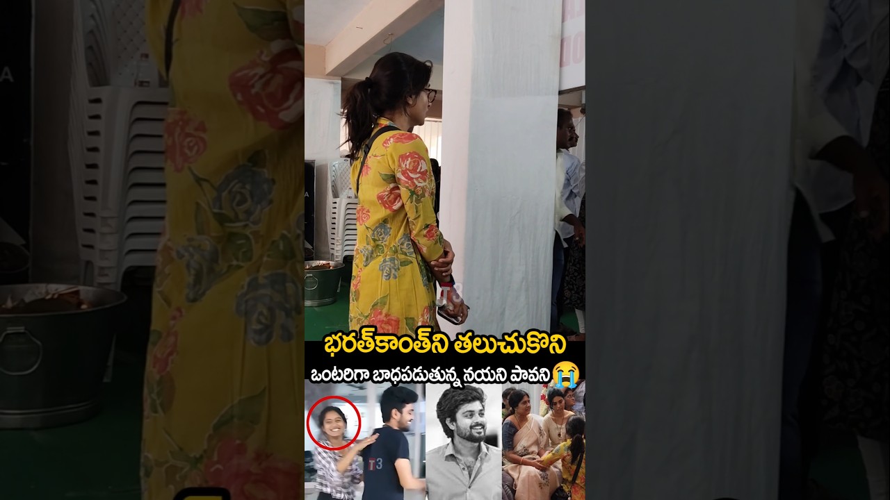 మున్నీరవుతున్న నయని పావని 😭 nayani cry for bharath kanth 😭 #bharathkanth