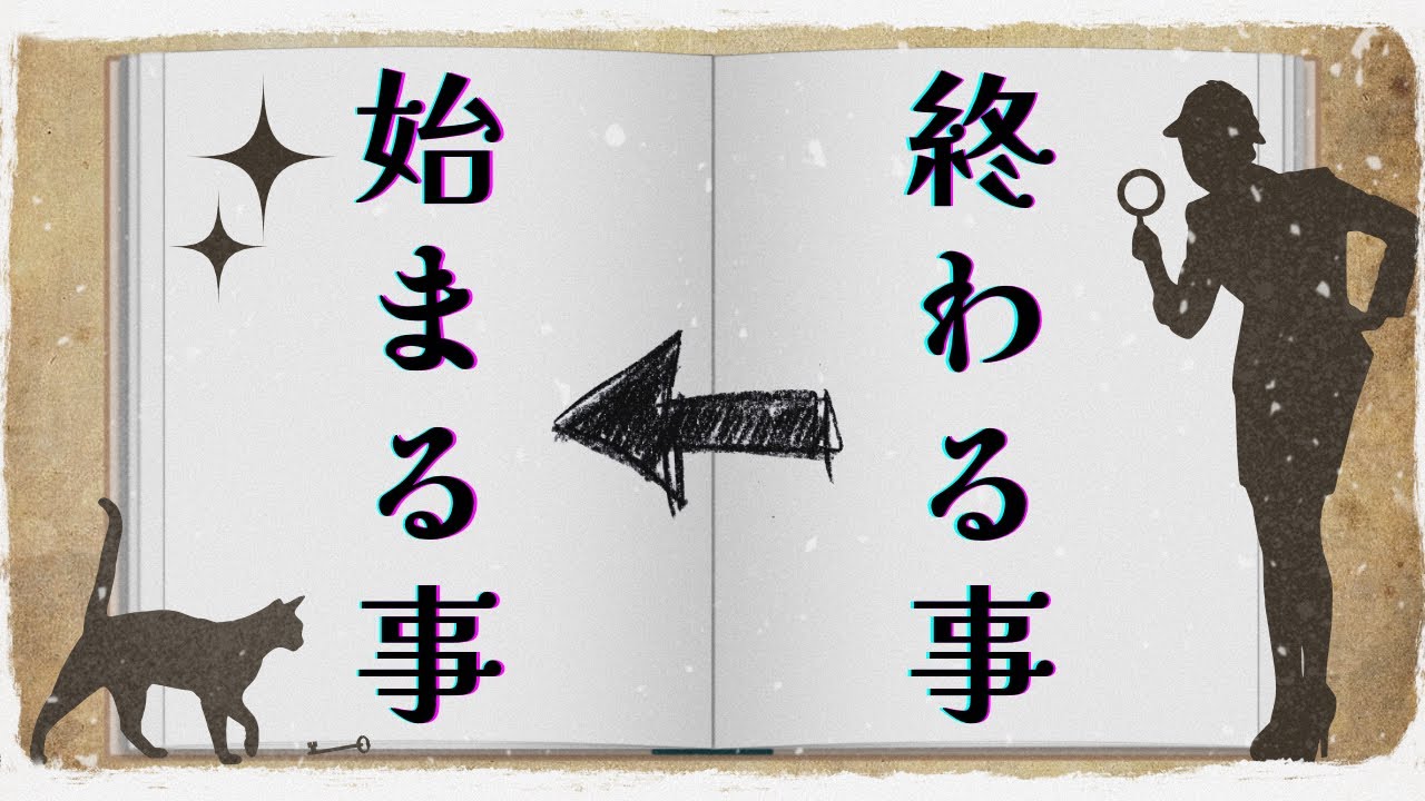 終わる事 始まる事 🌱 タロット鑑定