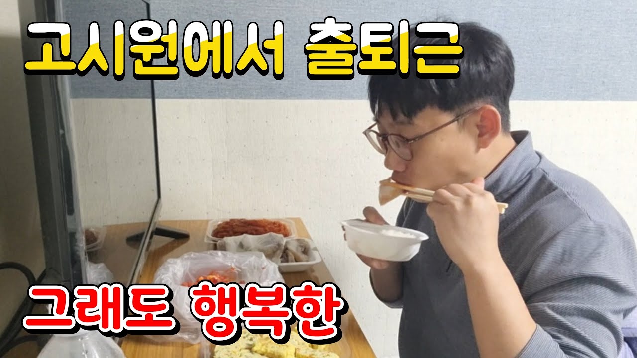 37세 노가다의 일상 브이로그