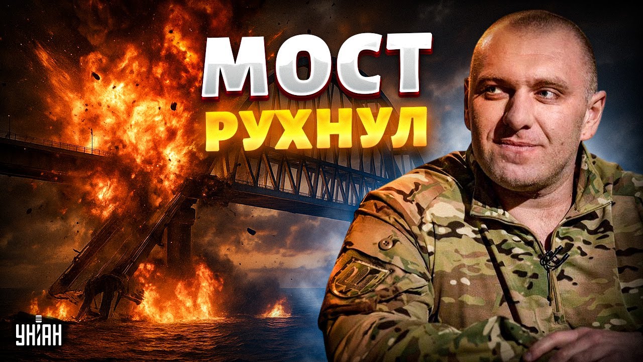❗7 МИНУТ НАЗАД: Крымскому мосту ЗВЕЗДЕЦ! СБУ постарались — символ оккупации СТЕРЛИ В ПЫЛЬ