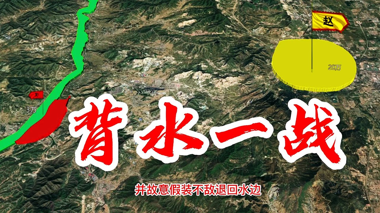 背水一战务必求胜 放手一搏 破釜沉舟 置之死地而后生