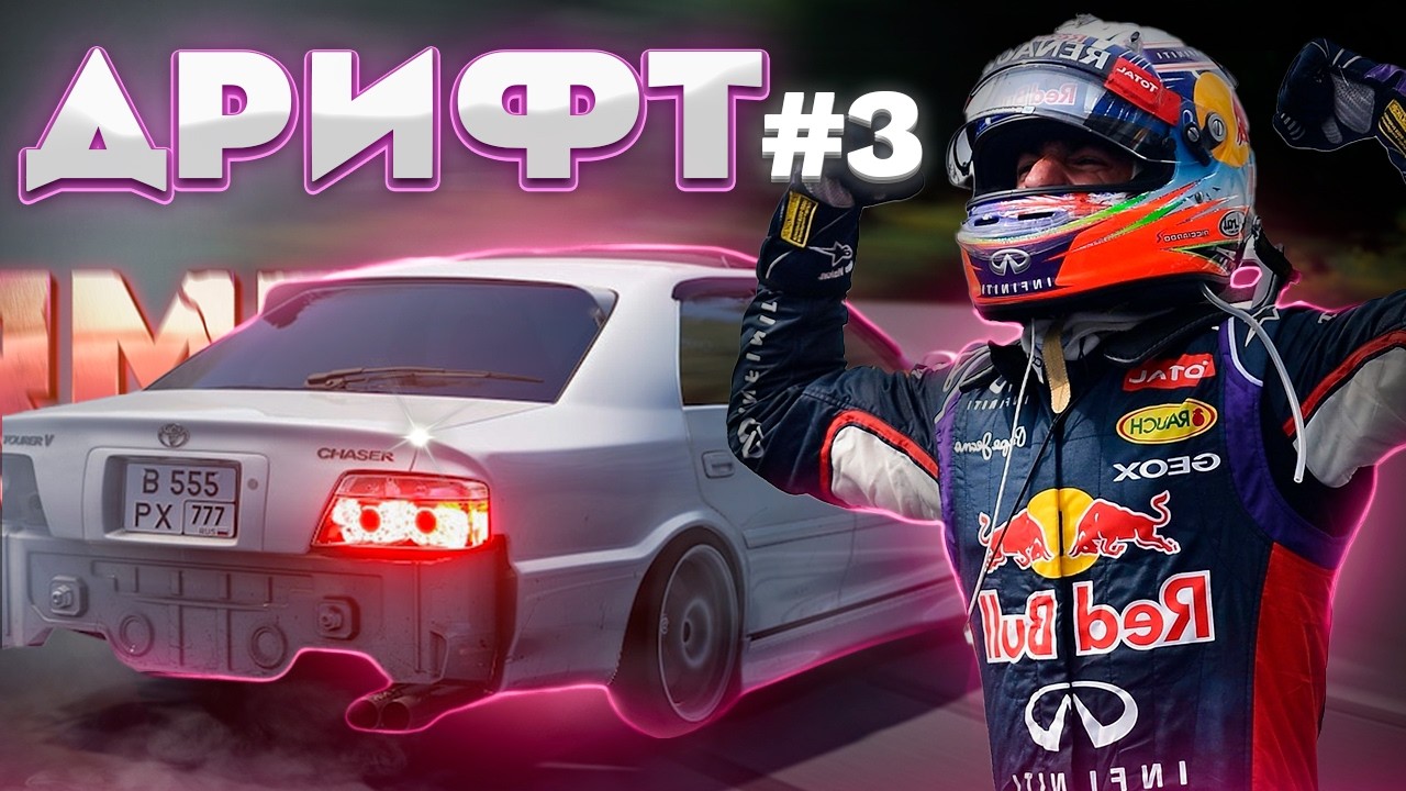 ЖЁСТКИЙ ДРИФТ на RMRP #3 — ЧУТЬ НЕ УБИЛ МАШИНУ! 😱