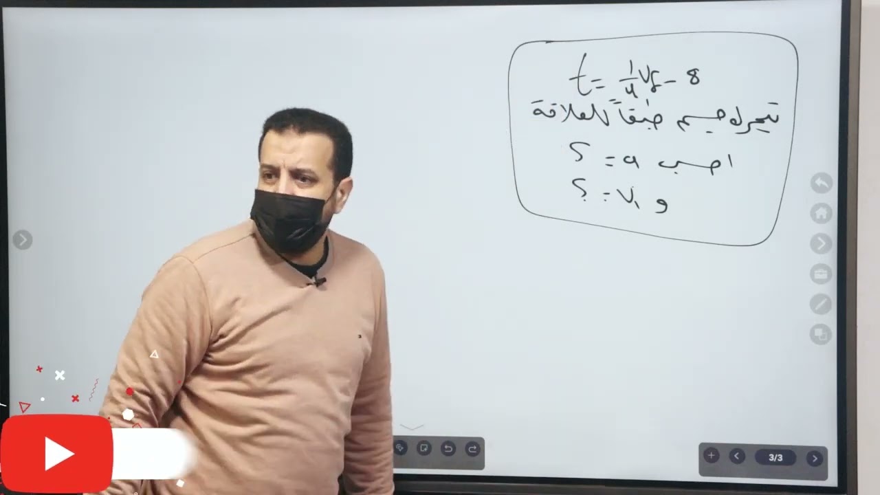حصه الجمعه مراجعة 2ث